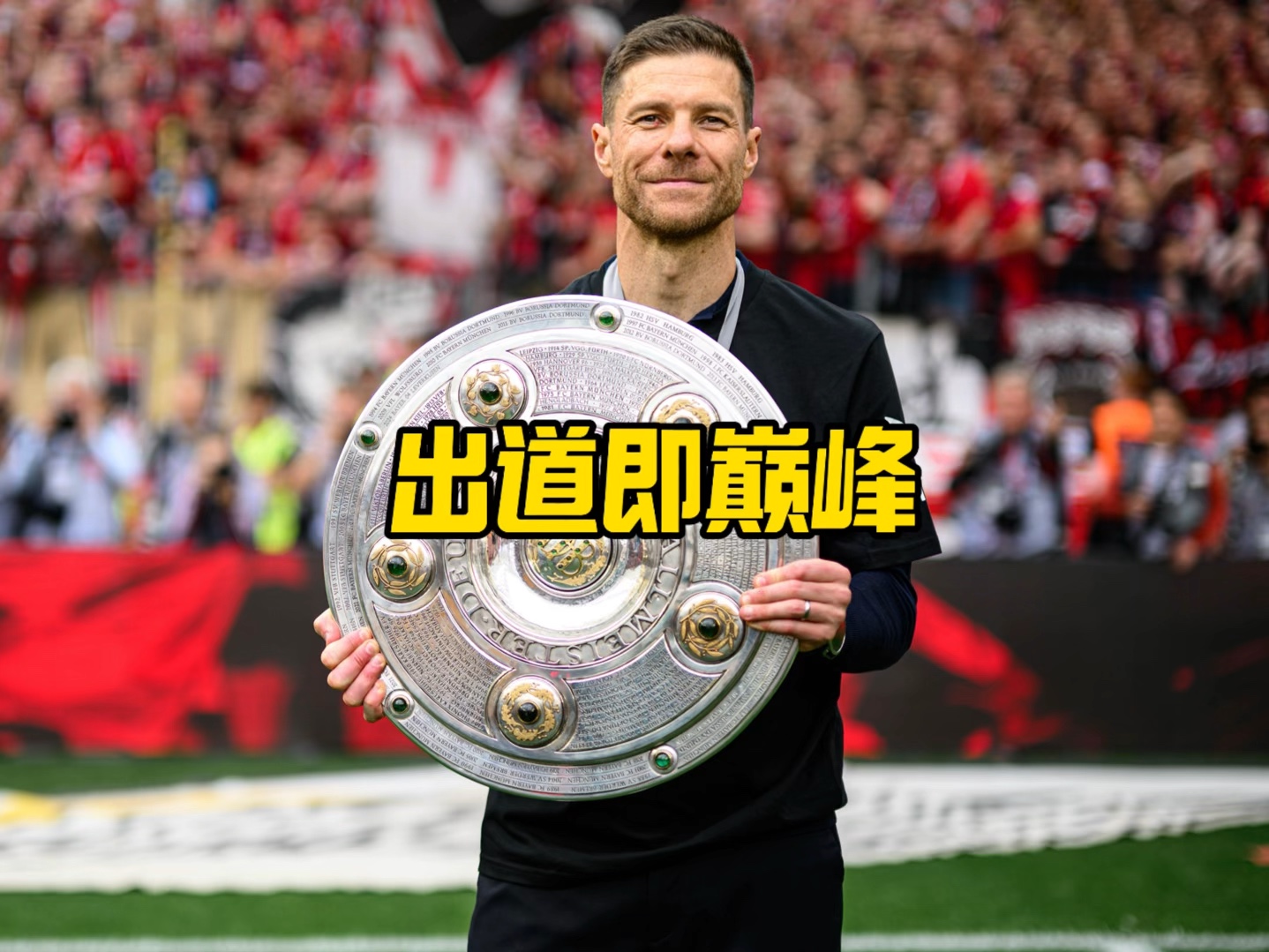 守效率值高