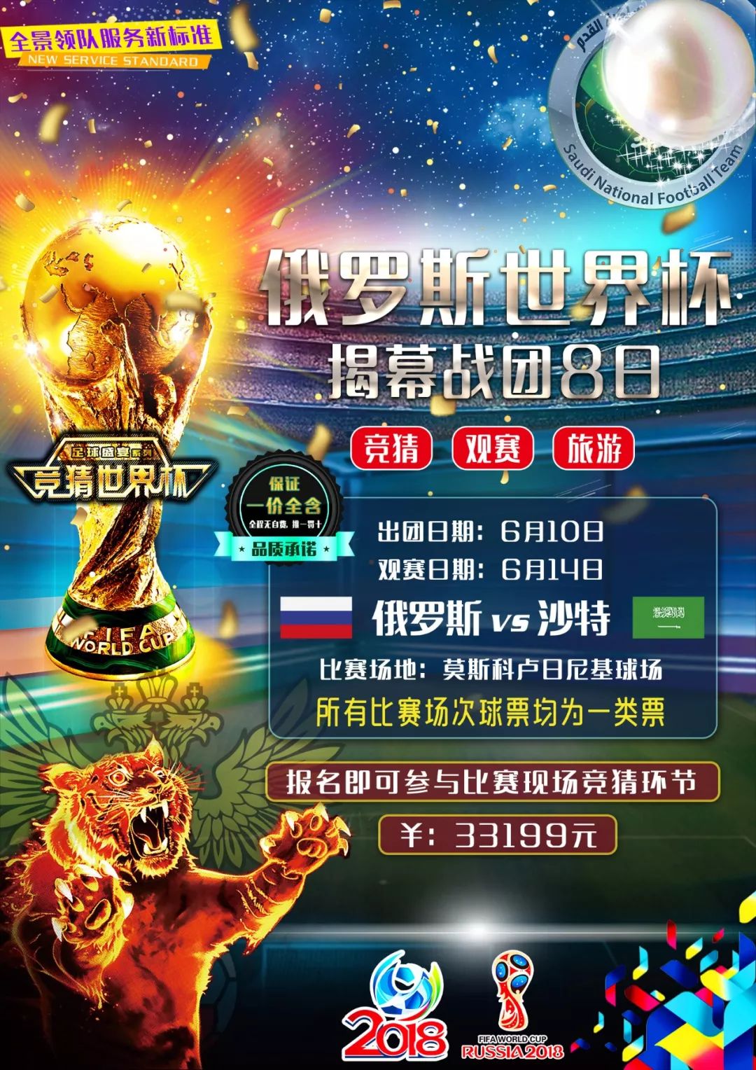 进攻